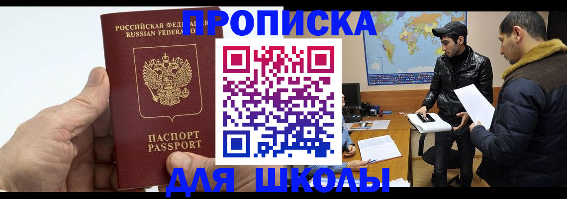 миграционный учет в Ухте