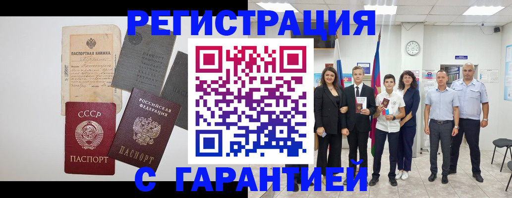 прописка законно в Ухте