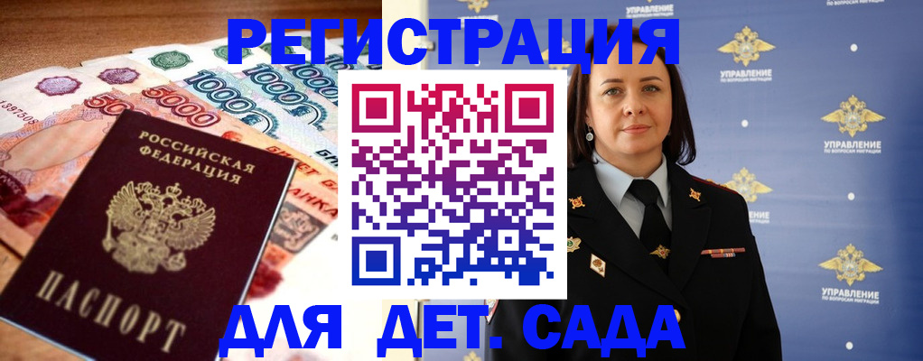 прописка для военкомата в Ухте