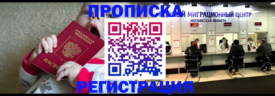 где прописаться в Ухте