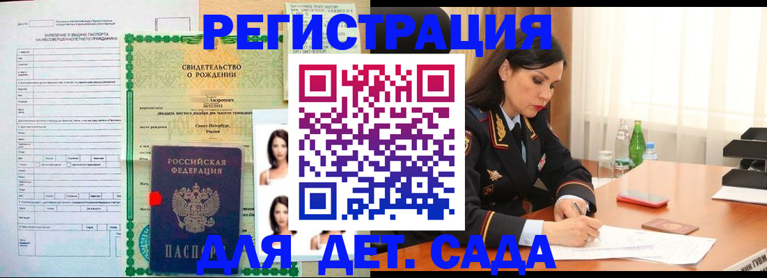 прописка регистрация в Ухте