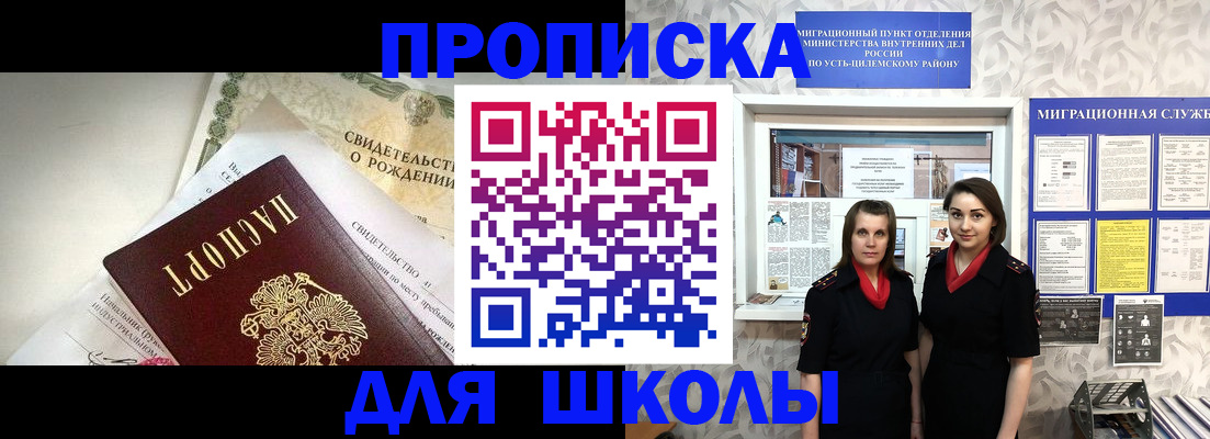 пропишу в квартире в Ухте