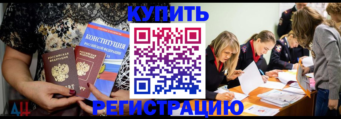 прописка штамп в Ухте