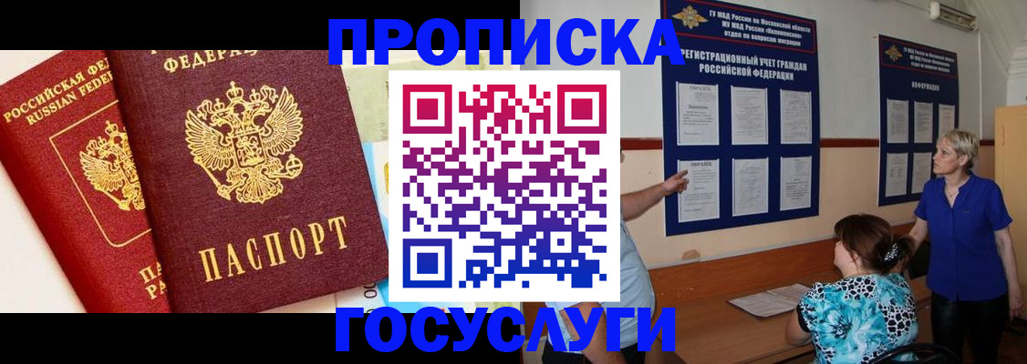 временная прописка в Ухте