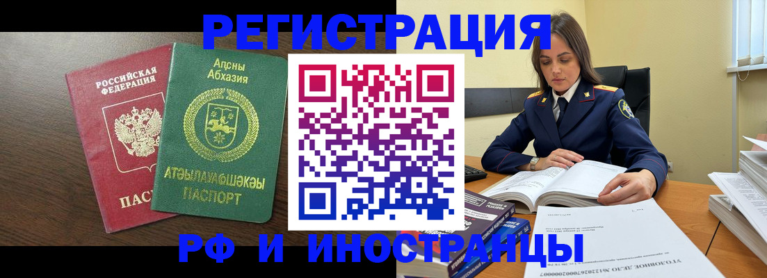 прописка ребенка в Ухте