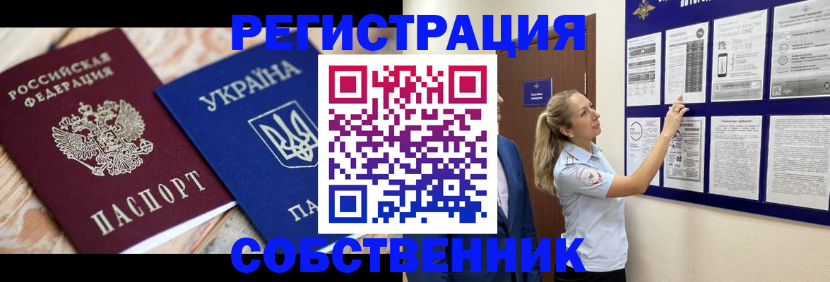 миграционный учет в Ухте
